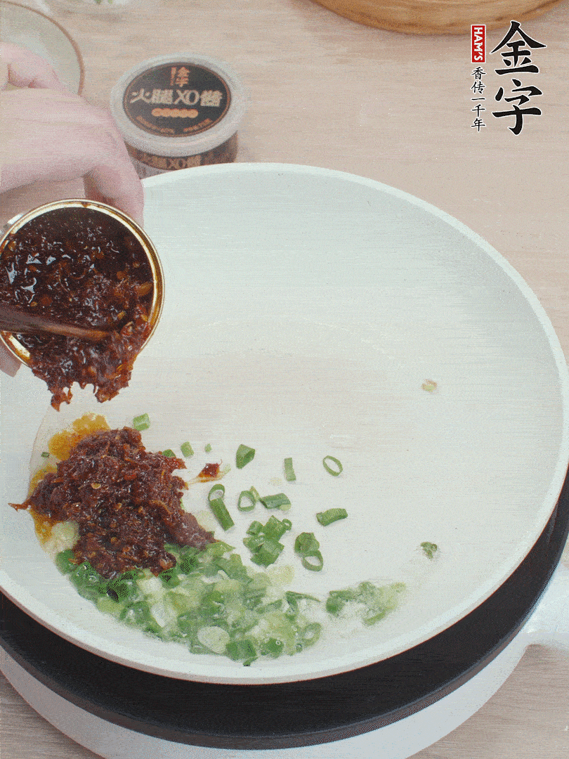 鍋中留底油，蔥花、1勺金字火腿XO醬炒香。